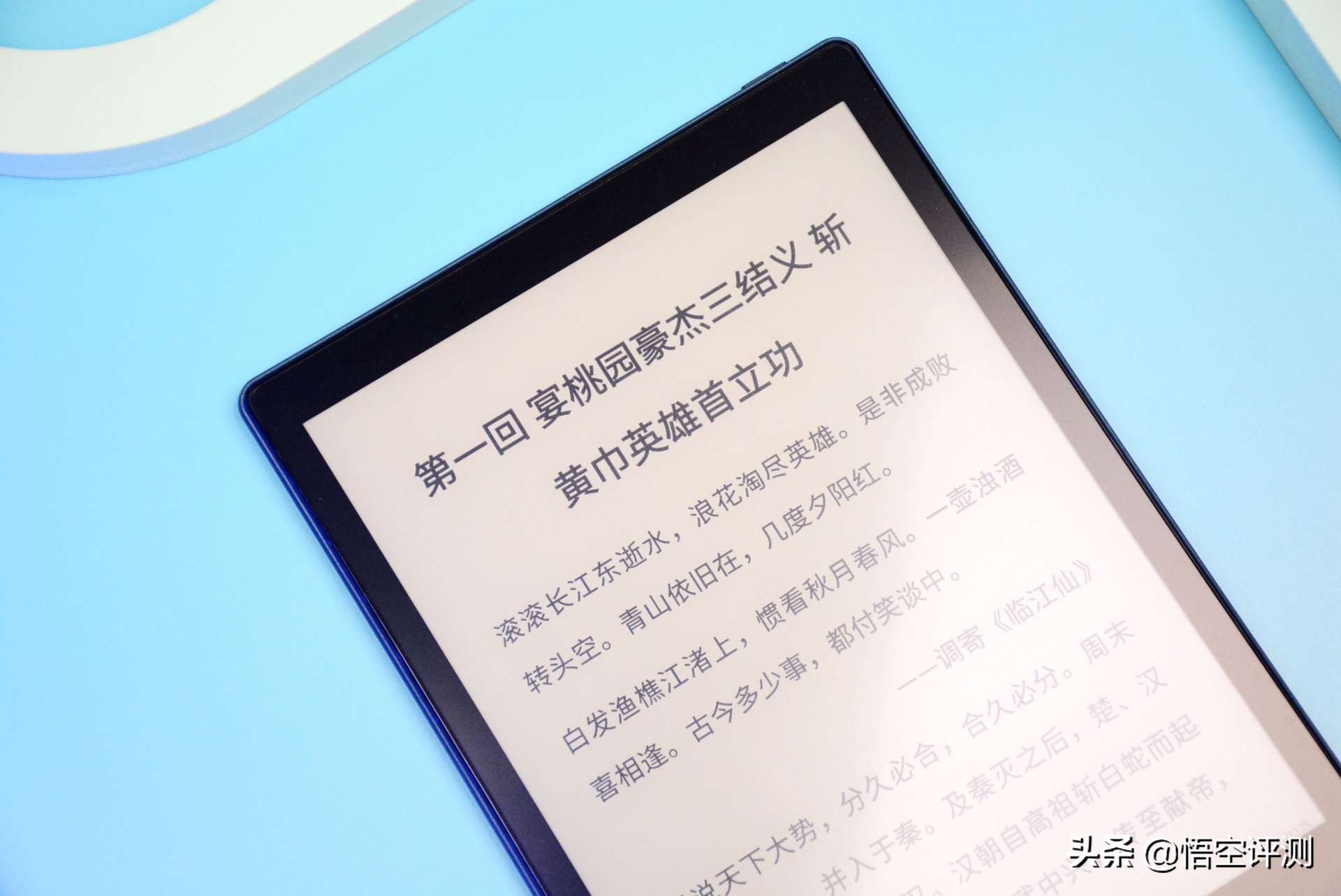 博阅likebookp10电子阅读器,性价比高的10寸电纸书