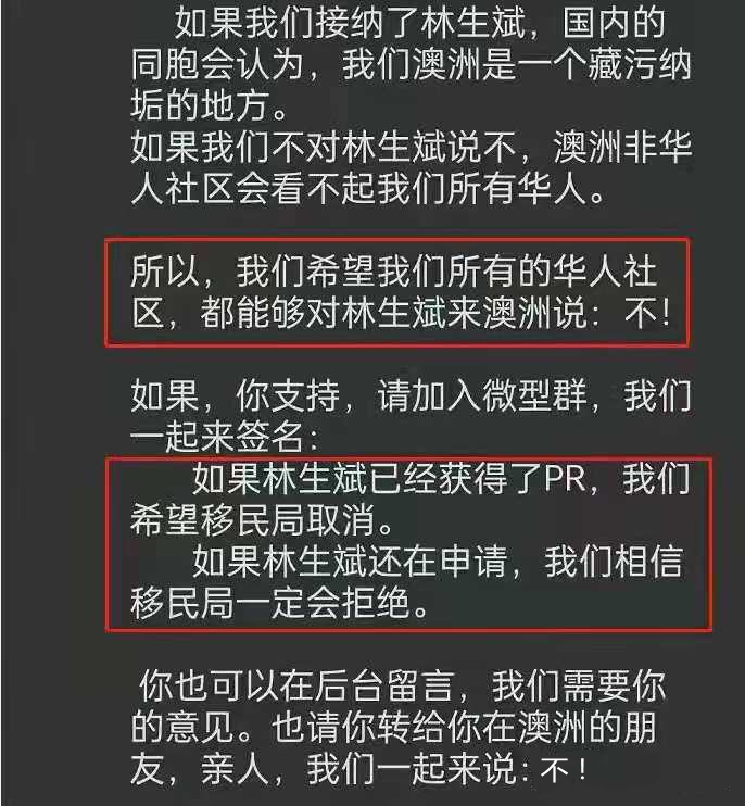 林生斌事件陷入瓶颈了吗,林生斌未来走向