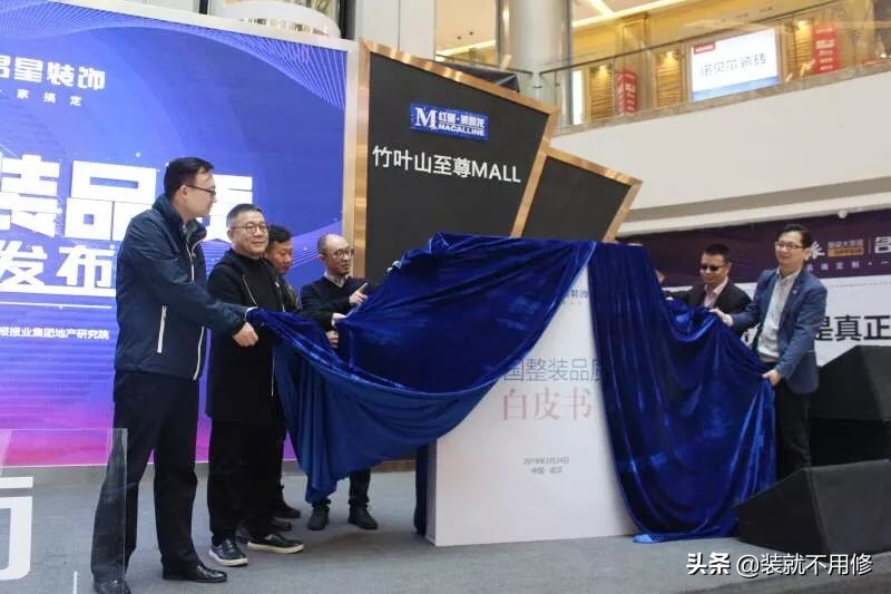 重磅发布|名星装饰《中国整装品质白皮书》，满满诚意而来