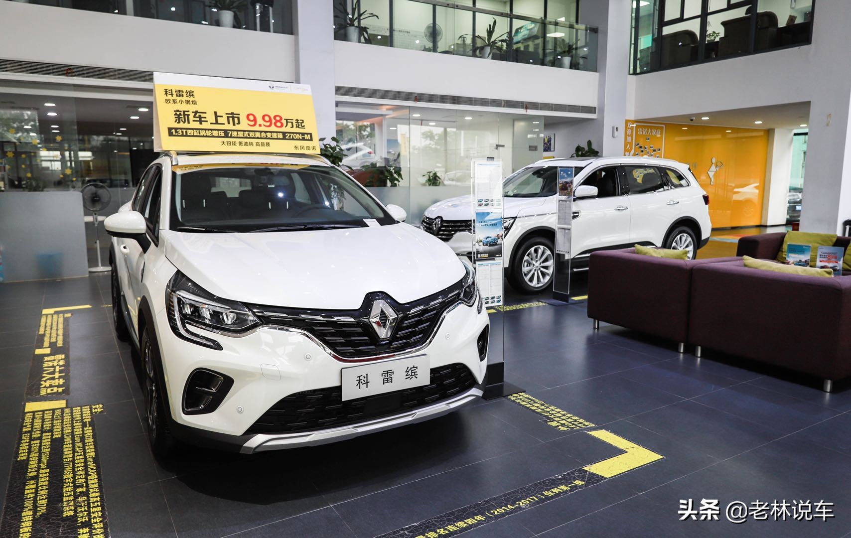 雷诺退出中国市场4s店还有吗,东风雷诺suv科雷傲还卖吗