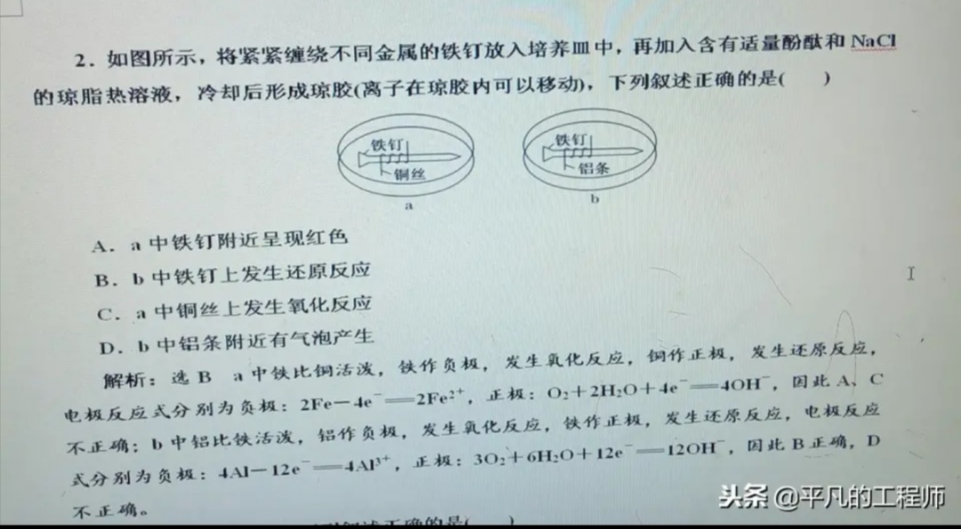 化学选修一金属的腐蚀与防护,金属的腐蚀与防护思维导图