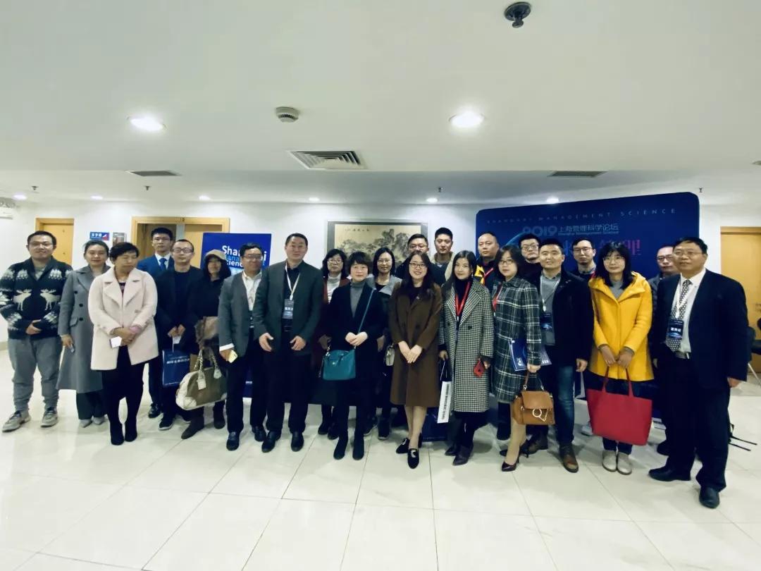 2019中国管理科学学术会议,上海管理科学论坛