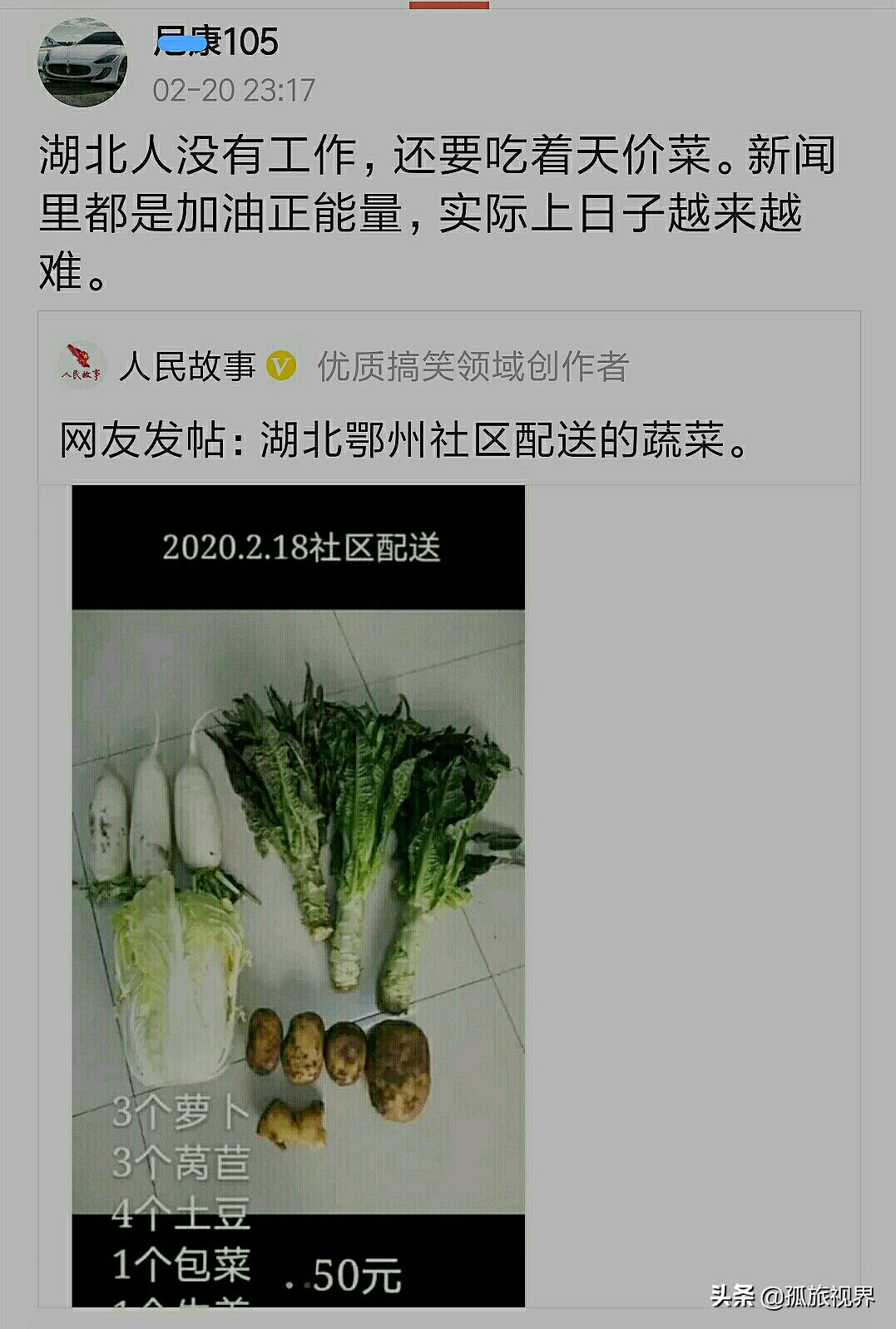 封城日记*一餐饭