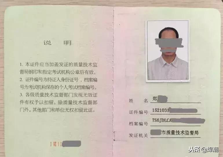 全国最新焊工证考试信息,最新焊工证考试题库