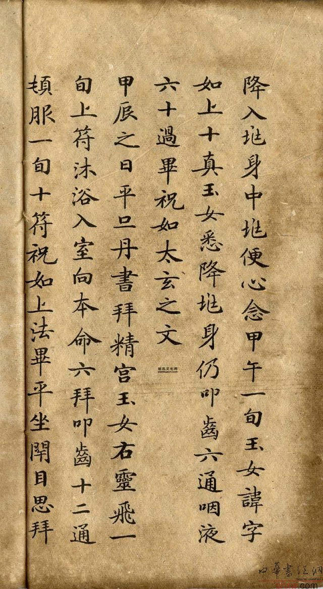 滋蕙堂墨宝价位,祝允明行书题滋蕙堂墨宝译文