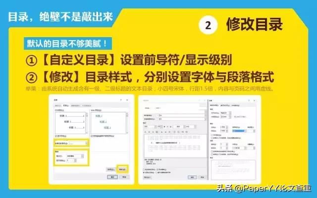 毕业论文写作十大排版技巧,毕业论文怎么快速排版