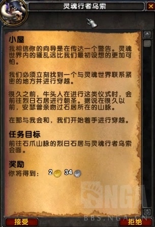 牛头人酋长凯恩血蹄之死,牛头人酋长凯恩血蹄在哪里