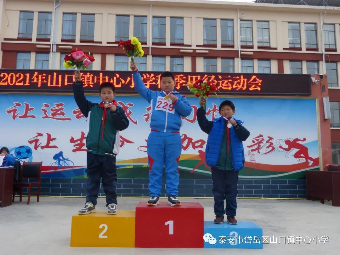 山口镇山口中学校运会,山口镇中心小学秋季运动会第一名
