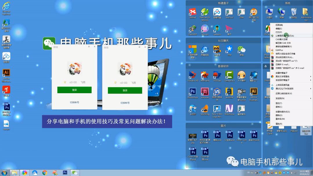 电脑版微信多开三行代码就够了,电脑端如何多开微信小程序