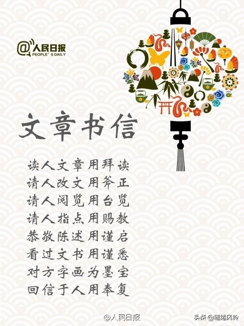 人民日报有关礼仪的金句,人民日报谈礼貌