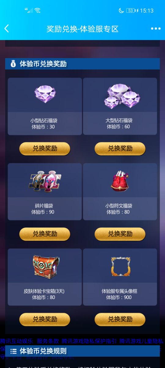 免费获取皮肤碎片,如何免费领取皮肤碎片