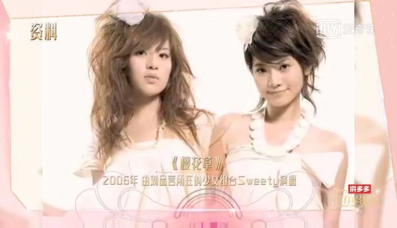 刘品言重唱樱花草,刘品言阿奴阿精