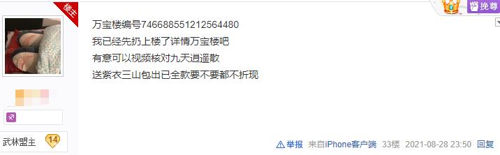 剑网三九天号怎么来的,剑网三九天大侠号