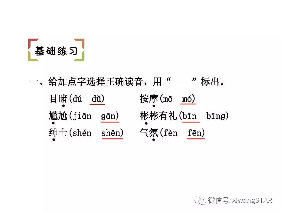 与象共舞语文五年级下册老版,五年级下册与象共舞阅读