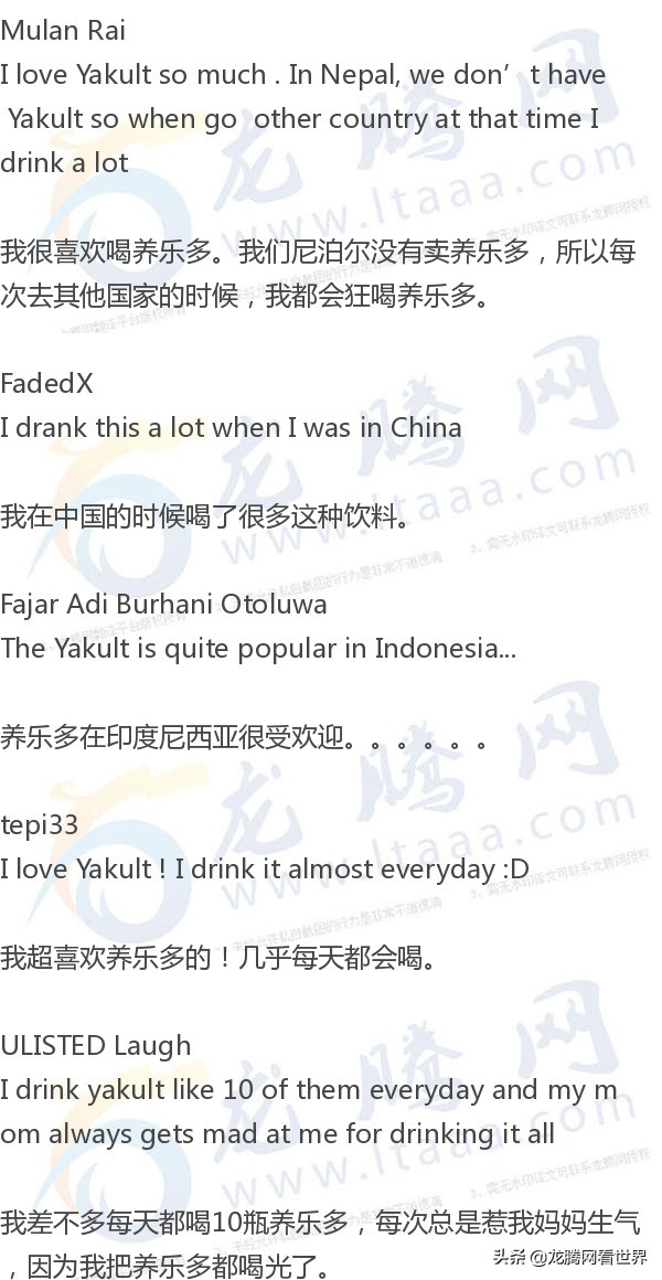 「龙腾网」养乐多的故事：一个靠益生菌征服全世界的日本保健饮料