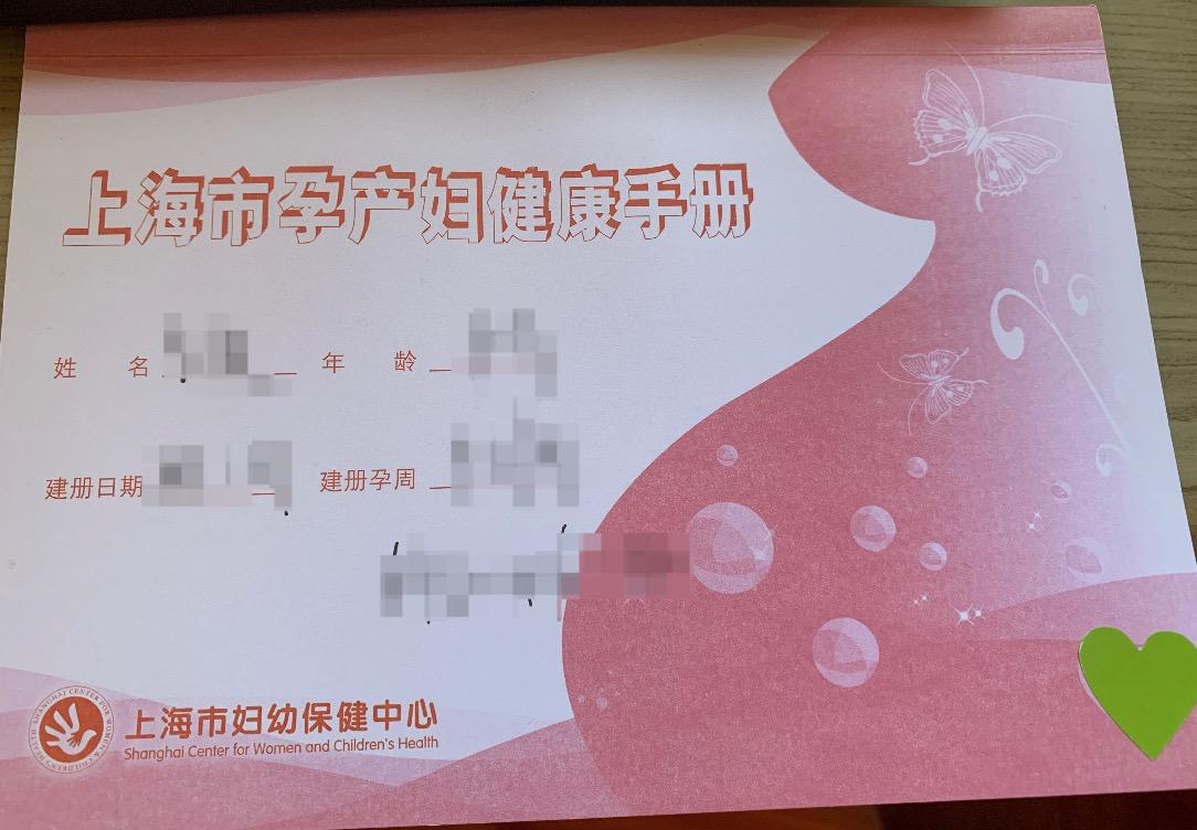 孕期建卡记录,上海孕早期建卡
