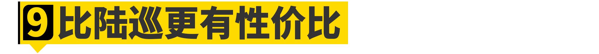 全新日产途乐有哪些亮点,丰田陆巡与日产途乐
