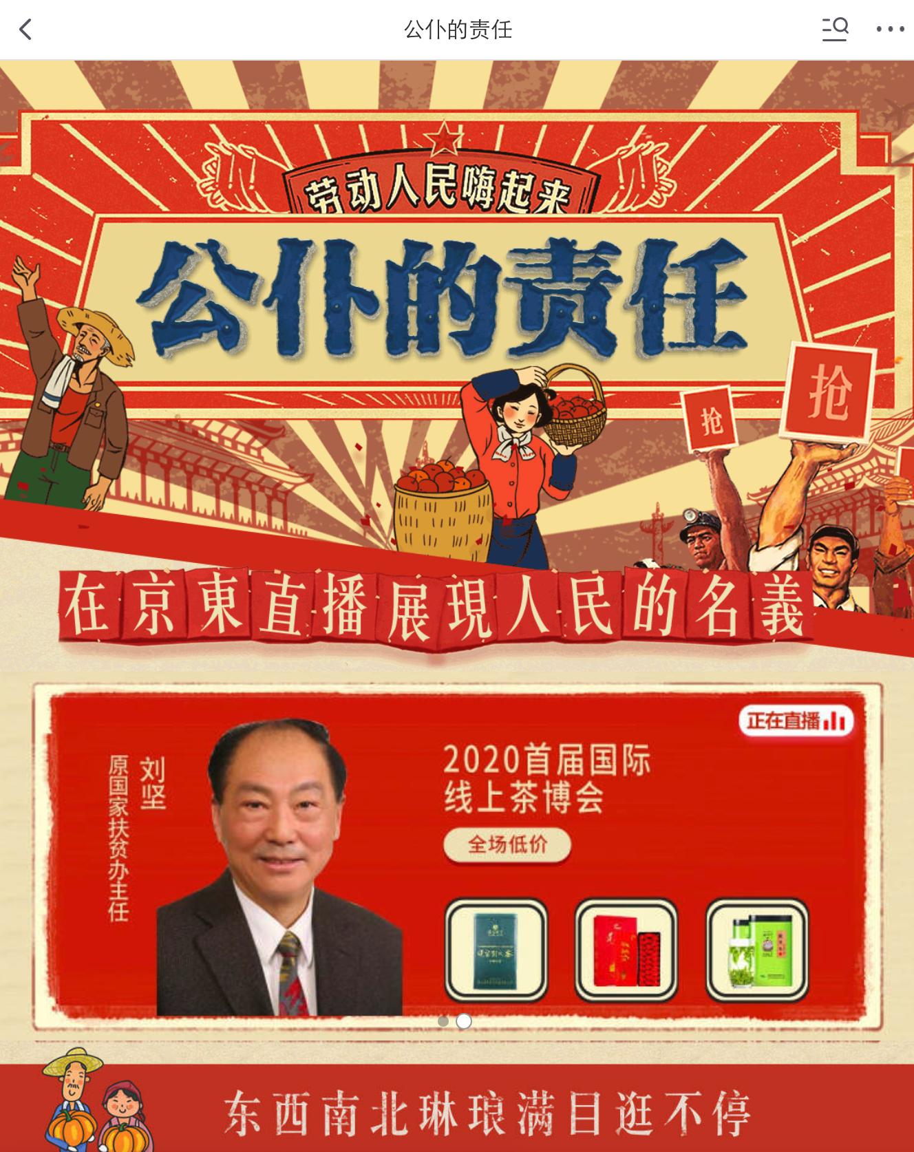 京东618活动,京东618品牌活动