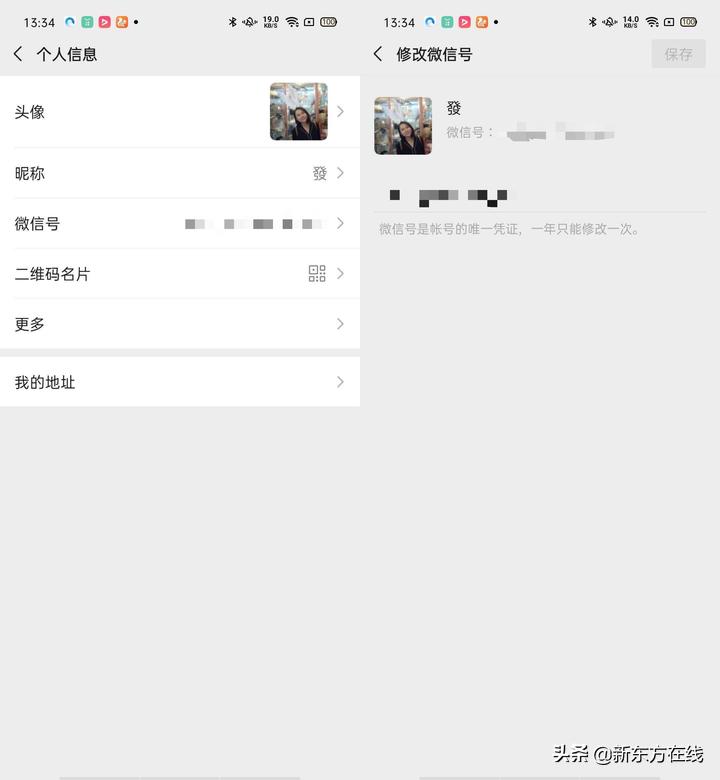 官宣改微信号,官宣微信号修改