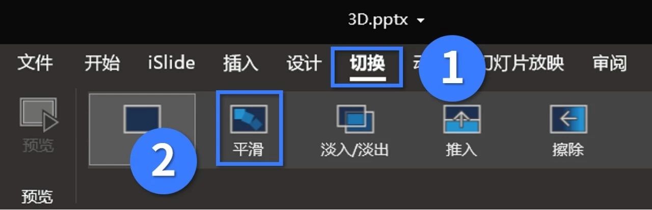 ppt炫酷3d动画教程,ppt如何制作炫酷动画效果