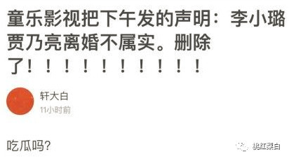 李小璐贾乃亮离婚是真的假的,李小璐贾乃亮离婚协议书全文