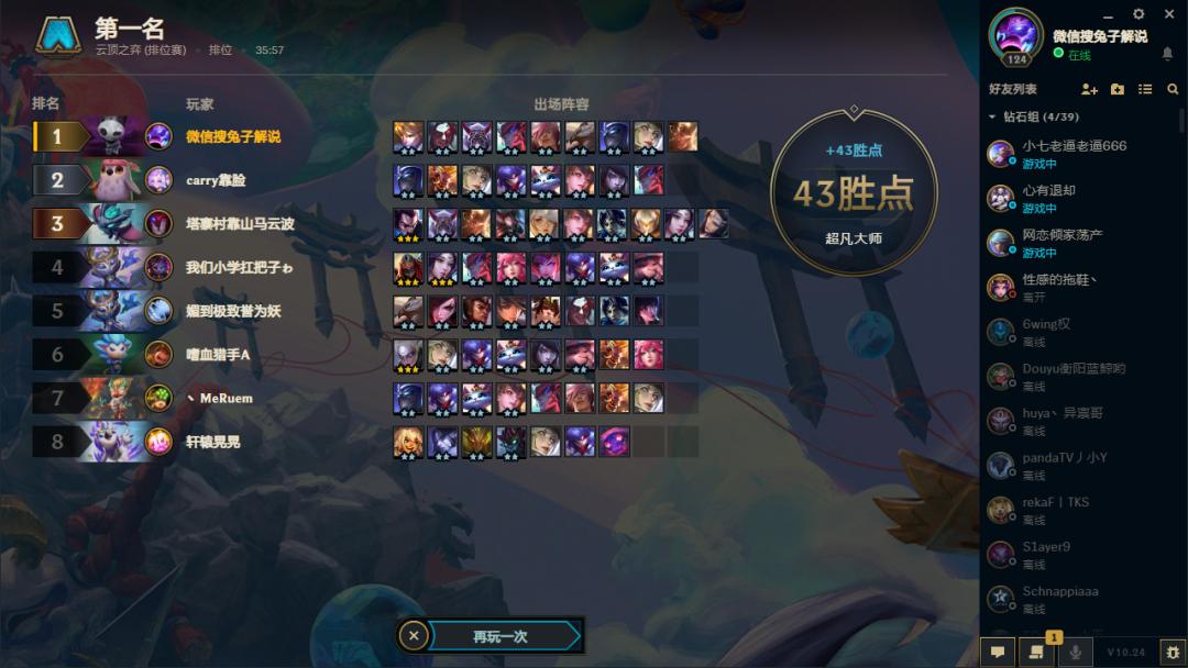 云顶之弈版本答案最新阵容,云顶之弈10.5拼多多阵容是什么