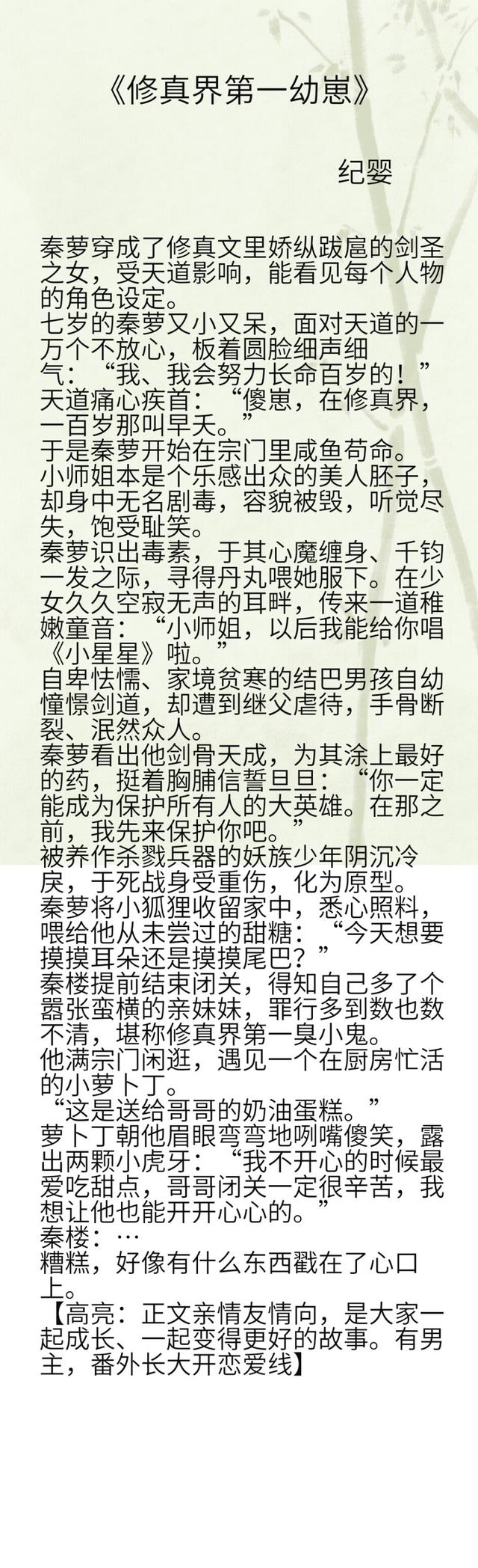 女生必看已完结修仙搞笑仙侠小说,类似修真界禁止物种歧视的修仙文