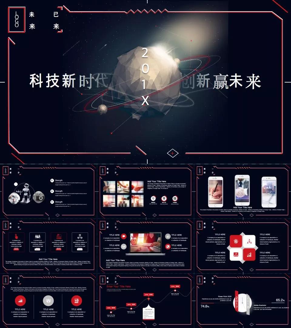 免费科技蓝色ppt模板,顶级信息科技ppt模板