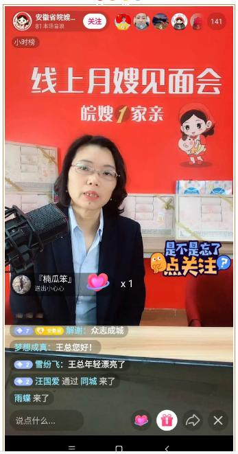 月嫂见面会月嫂服务怎么样,网上找月嫂哪个平台