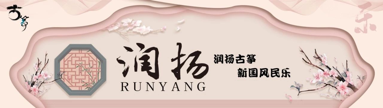 浪淘沙古筝乐谱背谱技巧,简单好背谱的古筝古风曲