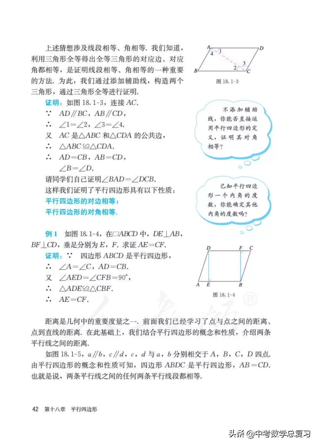 人教版数学八年下册电子课本,八年级下册人教版数学电子课本