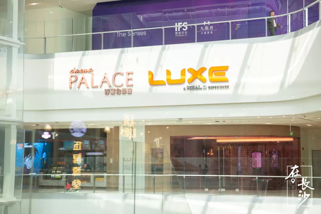 测评了8家电影院，总结出了这份长沙观影指南