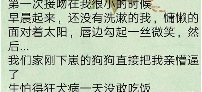 男生被强吻会是怎样的一种经历？