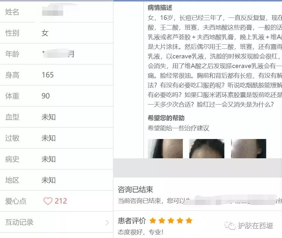 为什么额头上的痘痘反反复复,十几年的痘痘反反复复怎么办