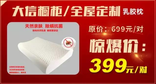 大信全屋定制设计师,全屋定制参展商2024