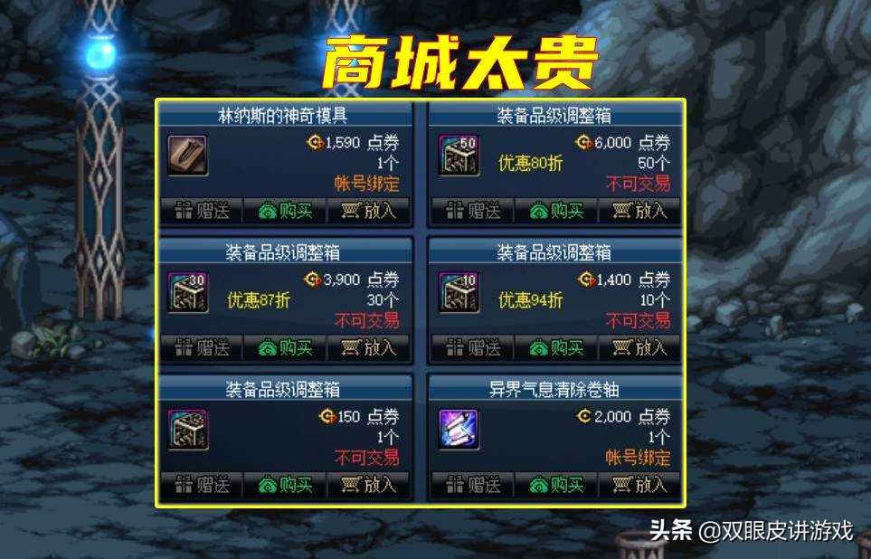 dnf品级调整箱改版后续,dnf黄金品级箱最新活动