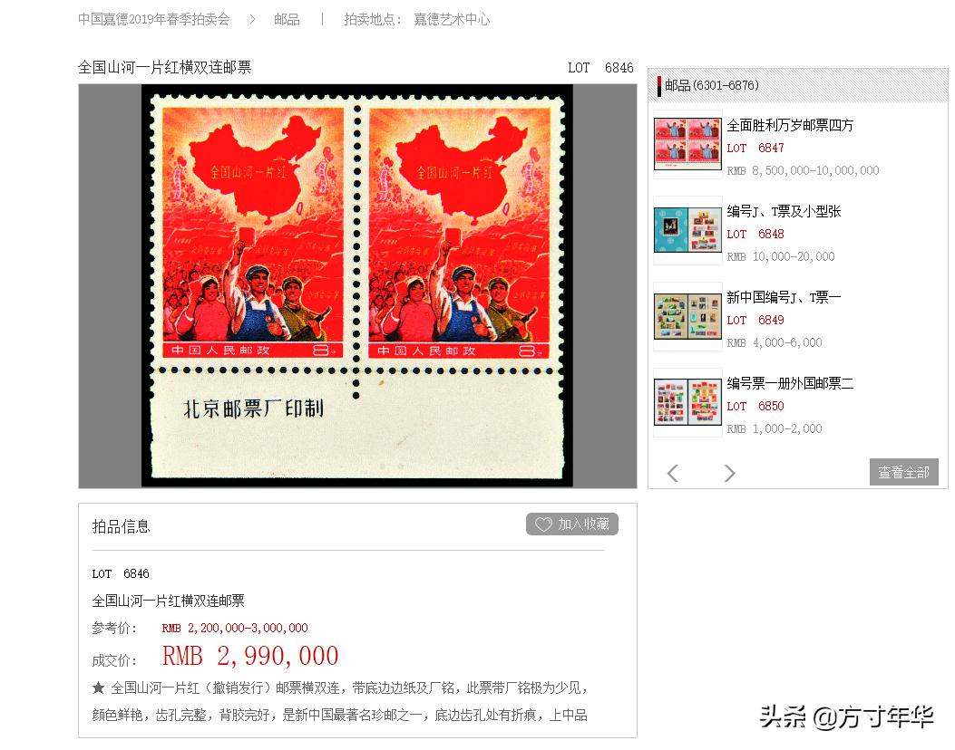 五大珍品邮票,中国目前最值钱的10枚邮票有哪些