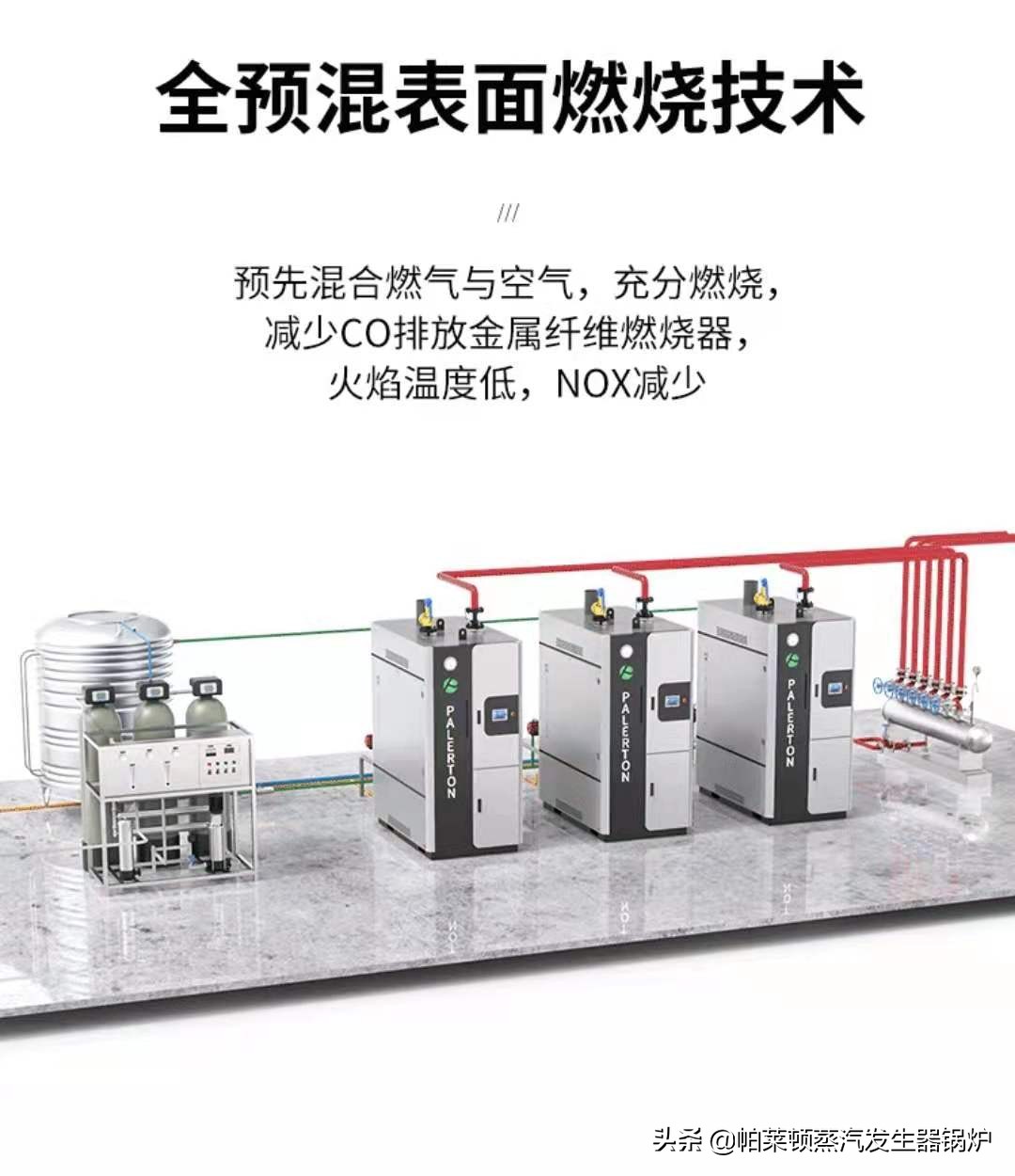 燃气蒸汽发生器是如何产生蒸汽的,天然气蒸汽发生器的工作原理