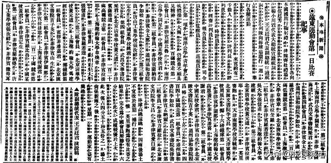 上海申城记忆,曾经的上海足球场