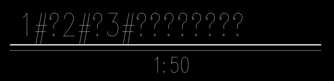 cad图纸字体显示问号怎么解决,怎么把cad有问号的字体快速换了