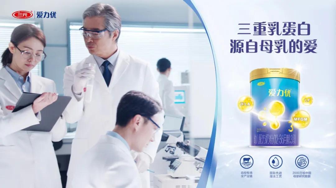 三元奶粉蝉联品牌口碑十连冠，彰显领军品牌地位