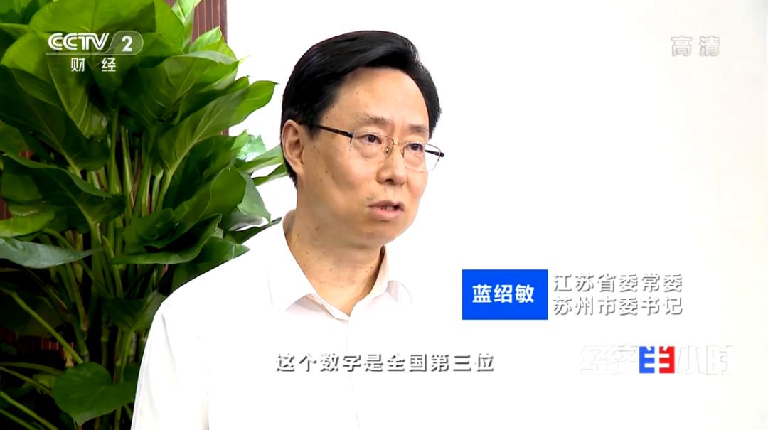 央视用近9分钟聚焦昆山,央视关于苏州的新闻