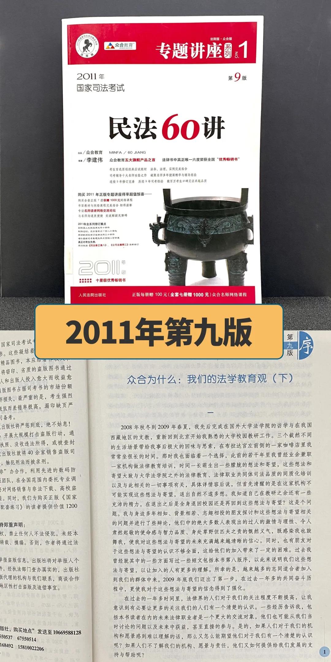 李建伟真的很厉害么,法考李建伟是哪里人