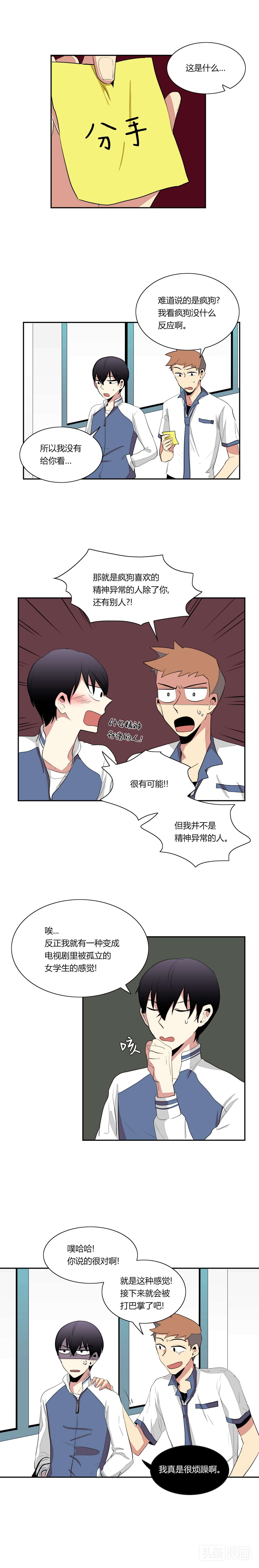 小哥哥走路被楼上泼满身水，只因他被疯狗帅学长追求