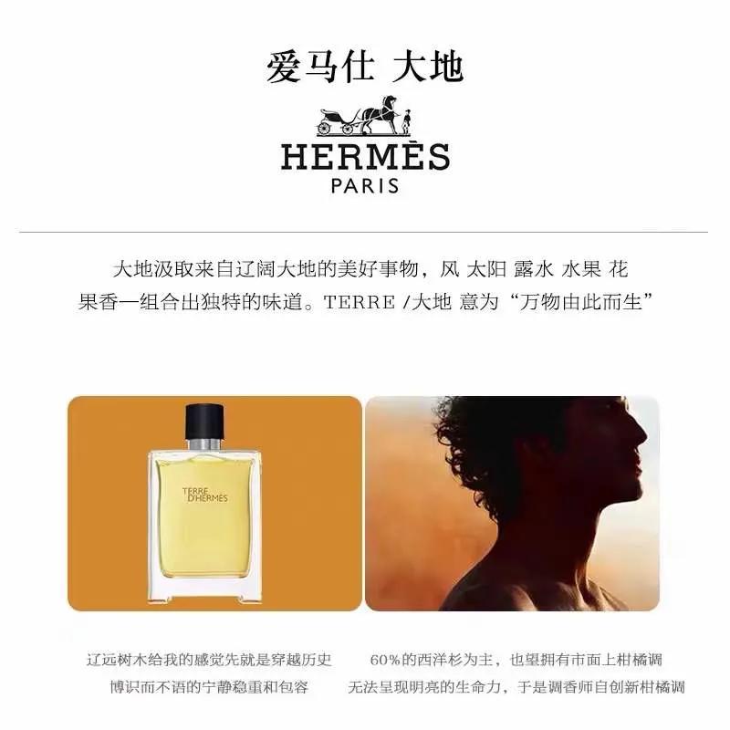 hermes爱马仕香水高级橙,hermes爱马仕香水