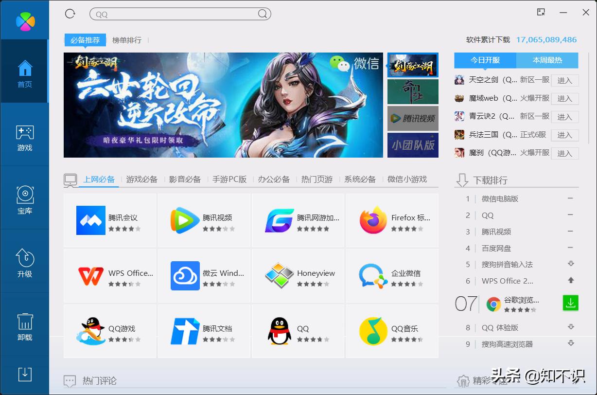 手机腾讯管家和360安全卫士哪个好,360安全卫士和腾讯管家冲突吗