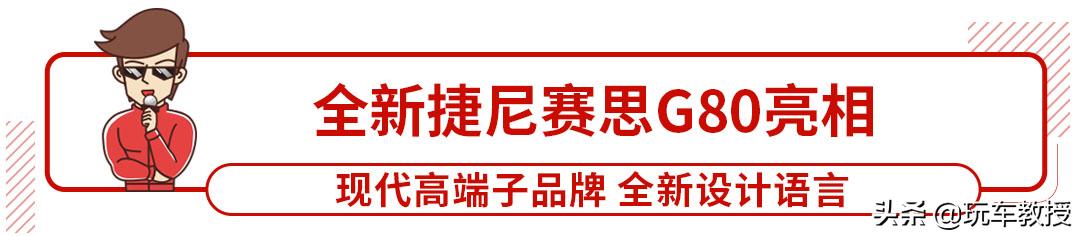 韩系旗舰豪车气场不输bba,韩系高端豪华品牌