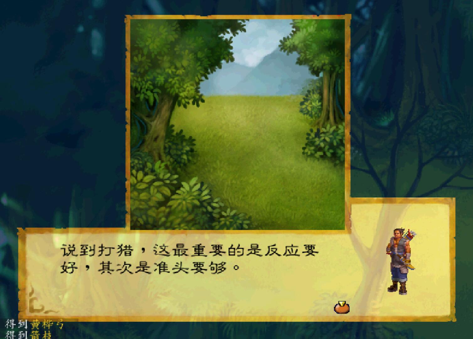 手机游戏武林群侠传详细完美攻略,武林群侠传新武侠游戏