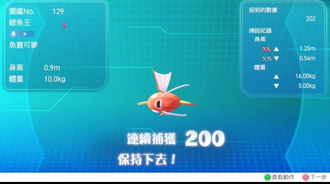 出发吧皮卡丘测评,皮卡丘和伊布攻略