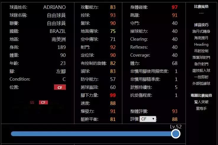 实况足球手游实用技能,实况足球手游新版本毕业阵型推荐